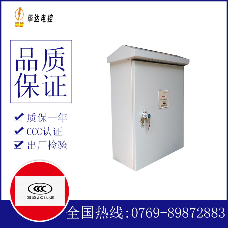 伊春户外配电箱