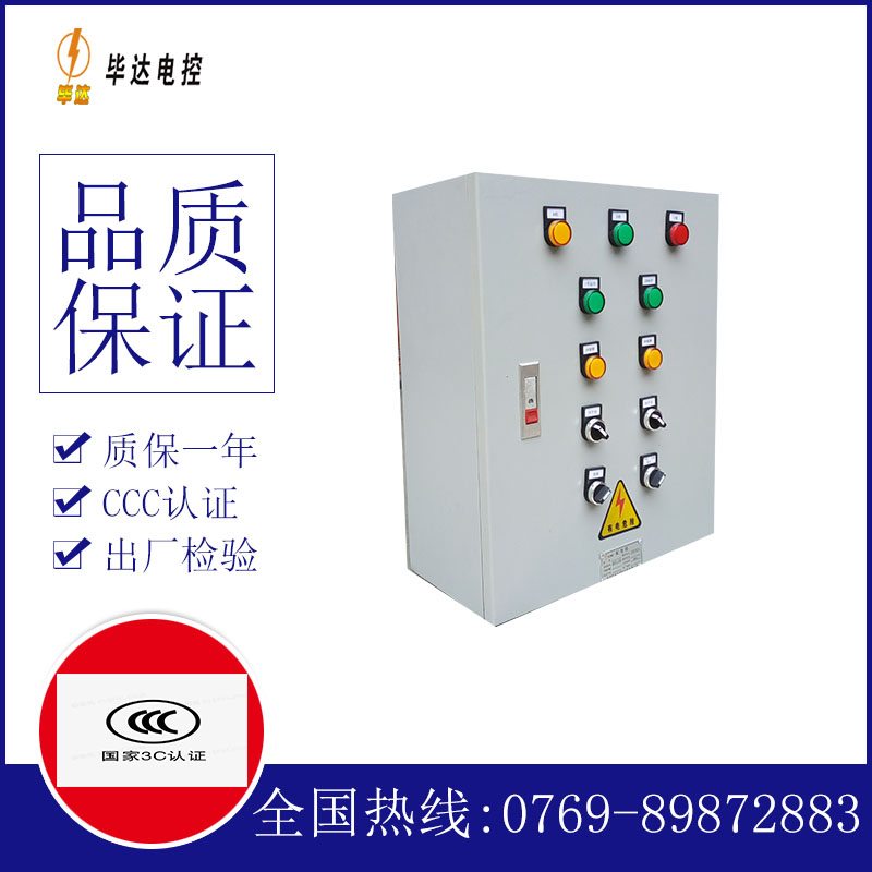 伊春电控箱